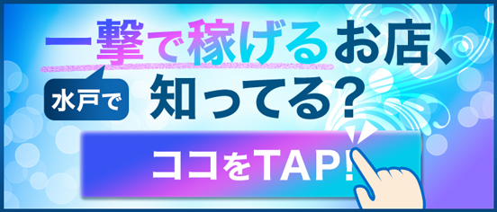 古河の風俗求人｜高収入バイトなら【ココア求人】で検索！