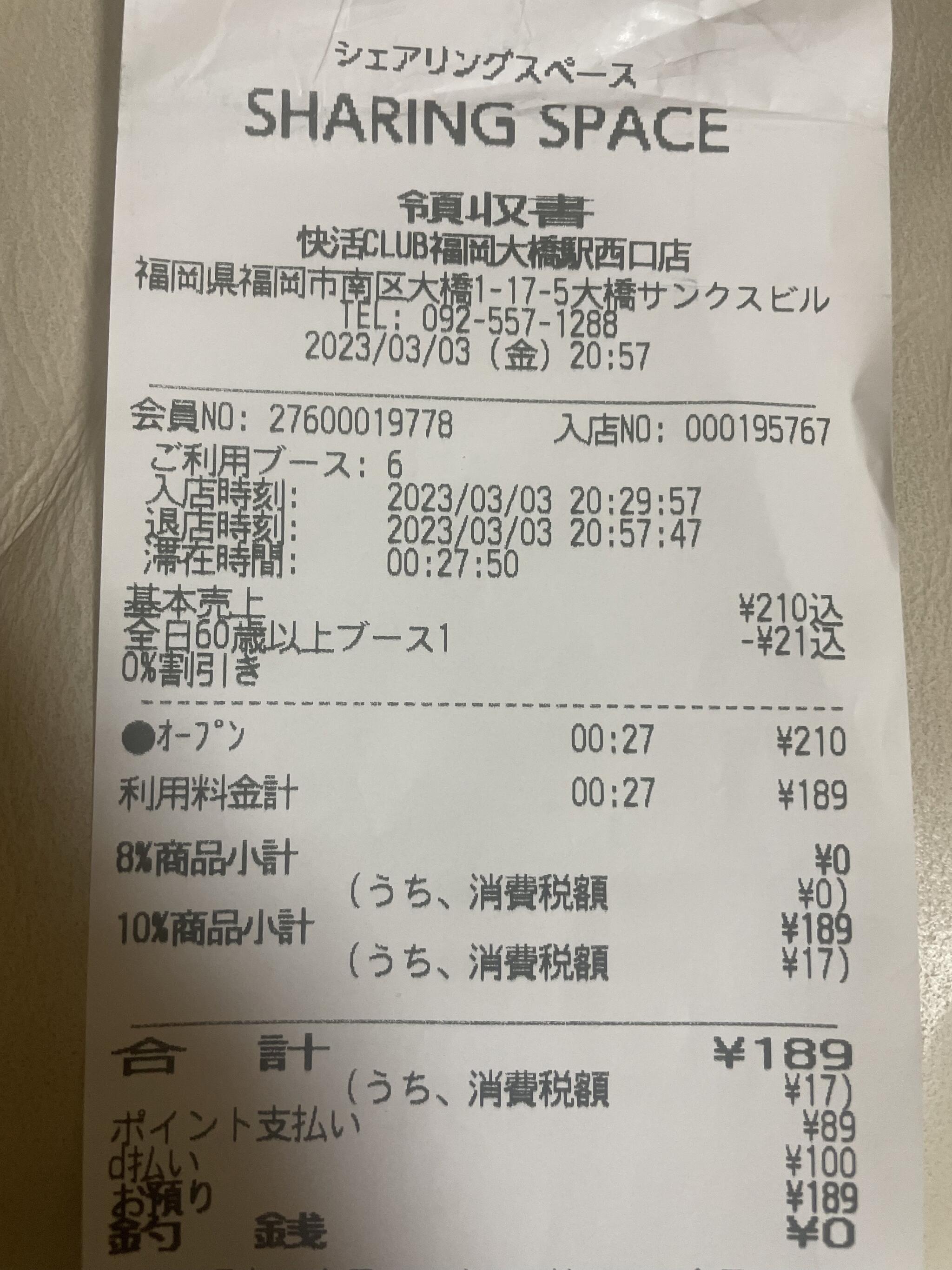 ランチ代込み2時間580円！唐揚げがおいしい！快適ネットカフェ初体験♪ 〈快活クラブ 板付店〉