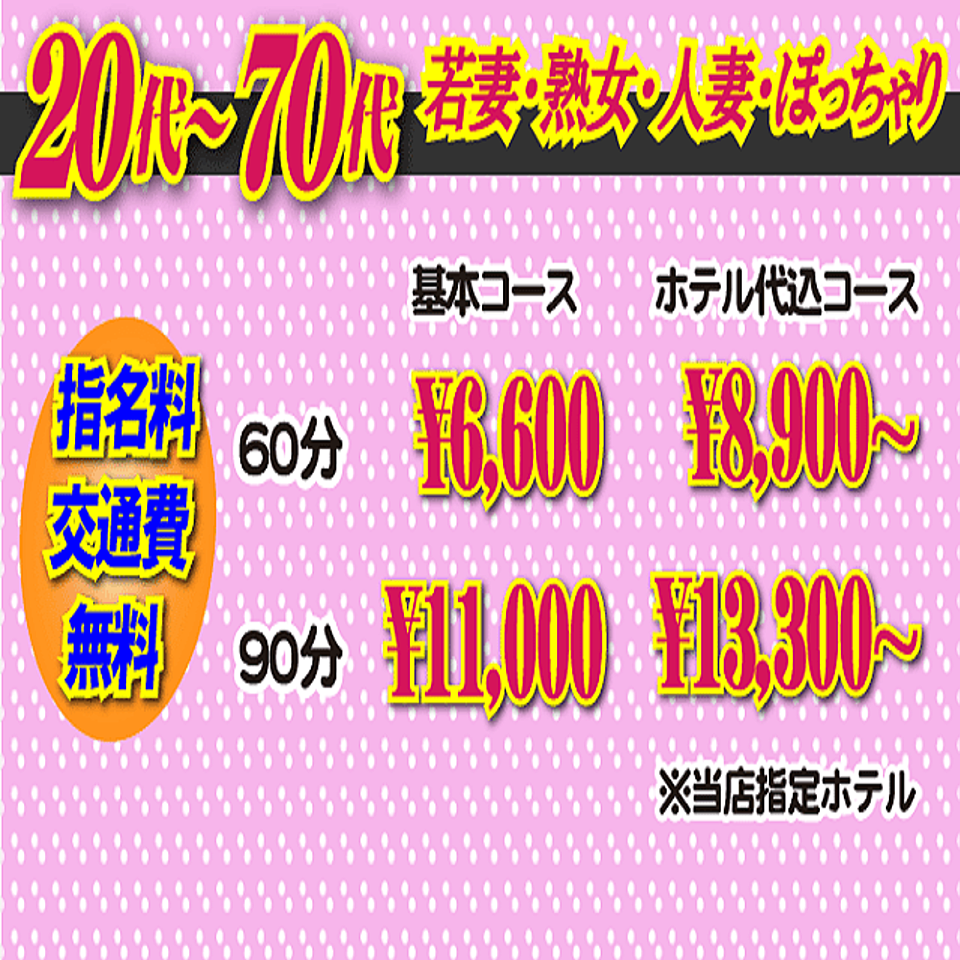 2024年最新】佐野市のデリヘル・風俗のおすすめ店！｜WEBとぴ