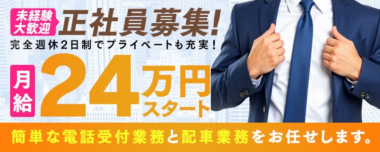 すすきの(札幌)の風俗男性求人・高収入バイト情報【俺の風】