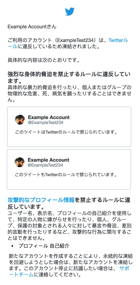 突然Twitter(X)アカウントが誤凍結された時の為に2024年初夏版