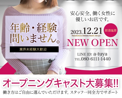 50代からのお店 紅花(べにはな)[栃木・その他] 50歳～75歳採用の風俗求人｜はたらく熟女ねっと