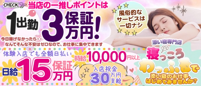 風俗店の面接交通費は必ずもらえる？落ちたらもらえない？【30バイトなら2,000円！】 | 【30からの風俗アルバイト】ブログ