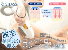 元町駅で全身脱毛が人気のエステサロン｜ホットペッパービューティー