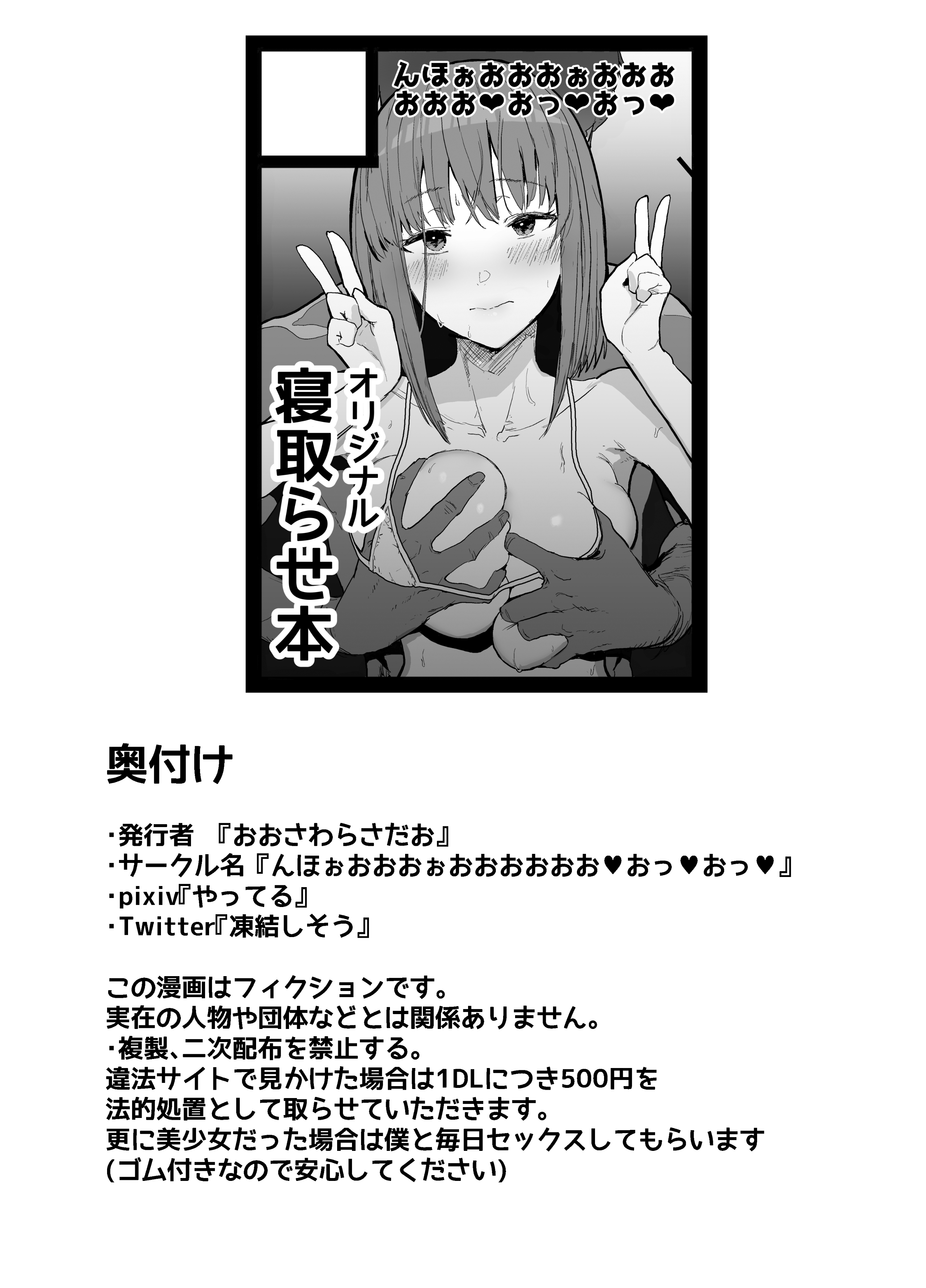 オリジナル】ギャル仲介寝取らせ - 同人誌 - エロ漫画