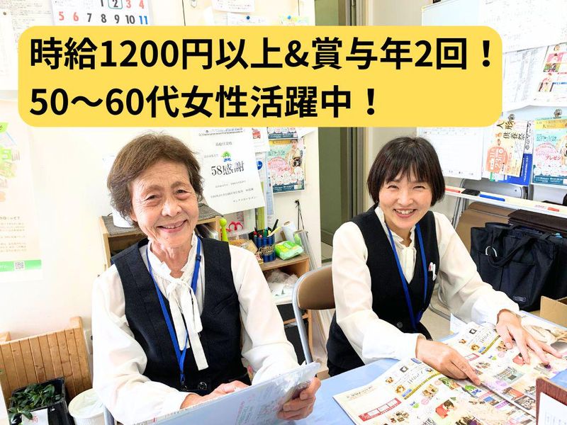 50代 女性 事務の仕事・求人