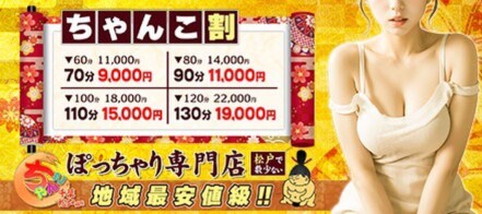 千葉県のエステ・手コキ・風俗店の人気ランキング｜手コキ風俗マニアックス