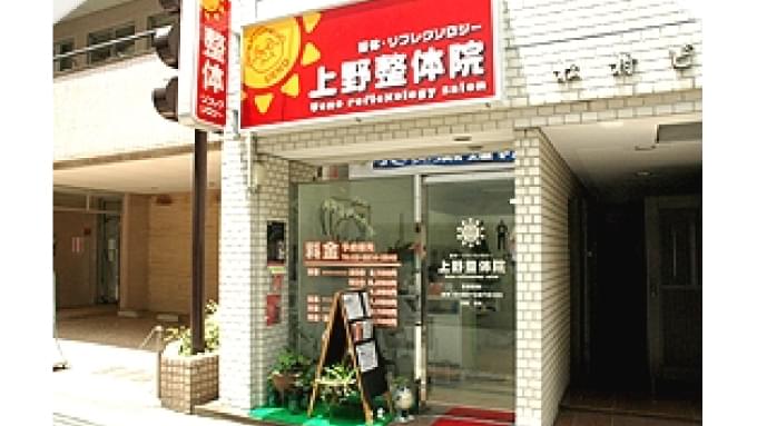 りらくる 中野北口店 | りらくるのセラピスト募集（求人サイト）