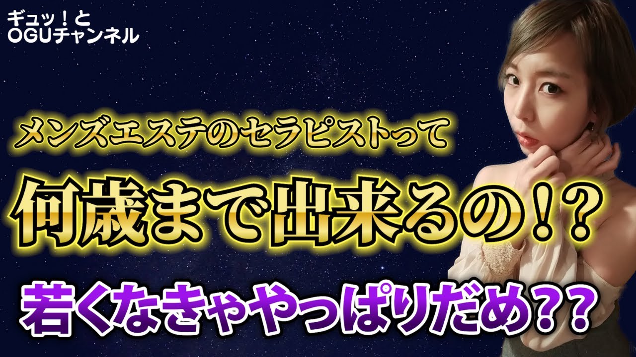 メンズエステの「マーメイド施術」って何？【vol.89】 – はじエスブログ