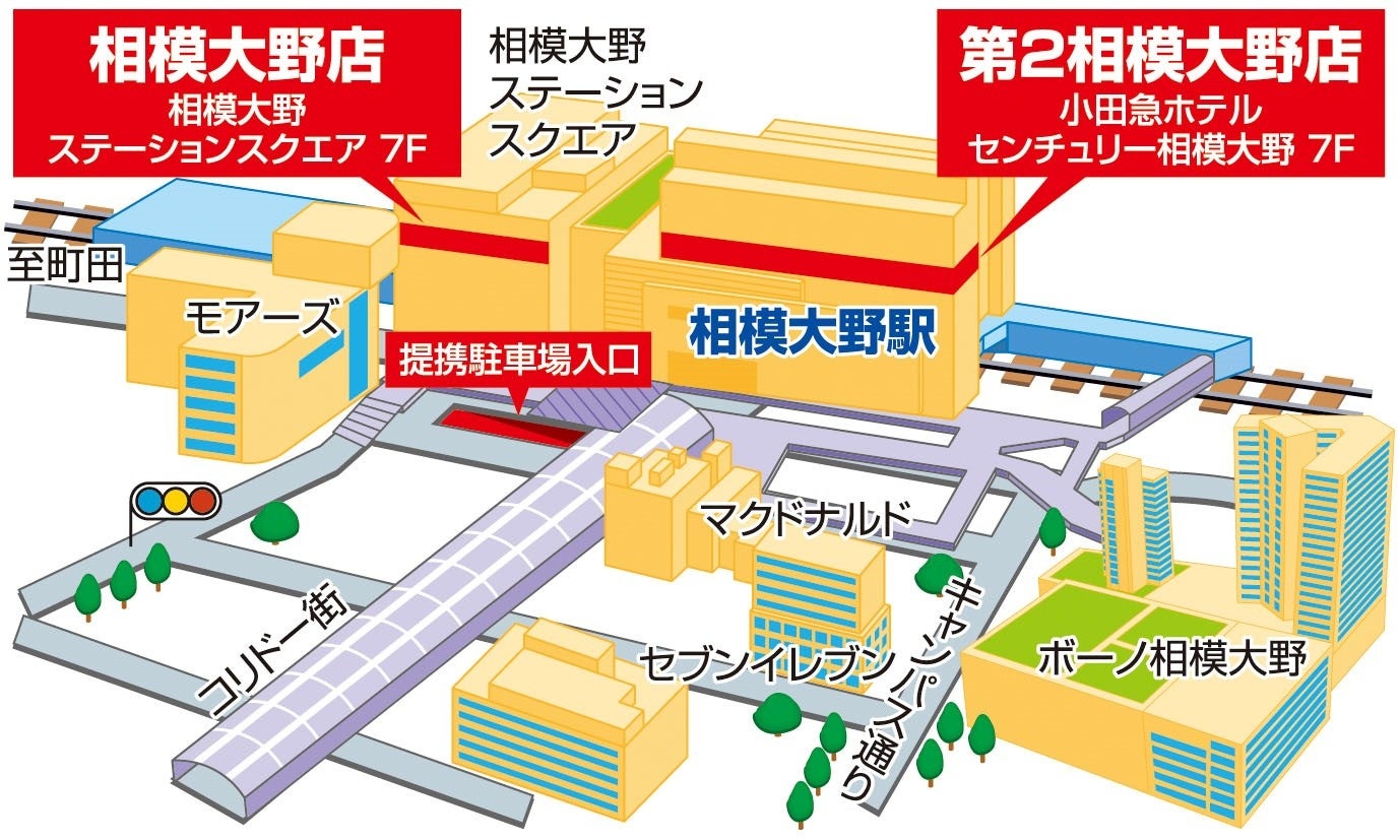 相模大野駅北口Nana リラクゼーション