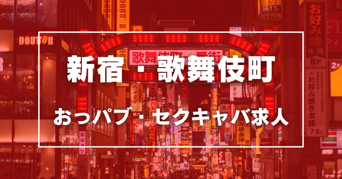 心身の負担を抑えて高収入！ダブルワークも大歓迎！ サクラ家｜バニラ求人で高収入バイト