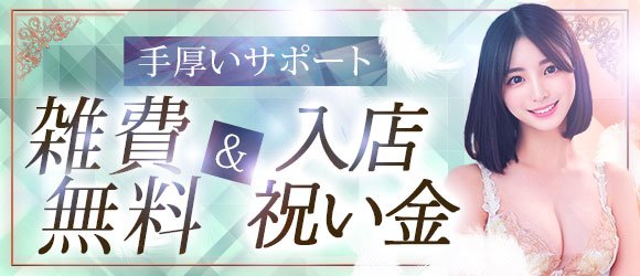 人妻・熟女歓迎】池袋の風俗求人【人妻ココア】30代・40代だから稼げるお仕事！