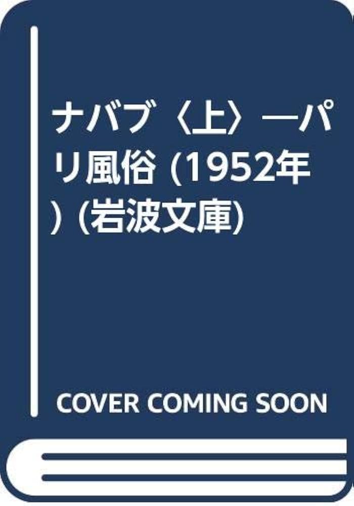 職業別パリ風俗 / 鹿島