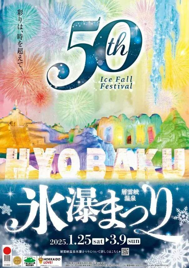 ブルーインパルスの展示飛行に45,000人が大拍手！エアフェスタ浜松2024 浜松基地航空祭2024