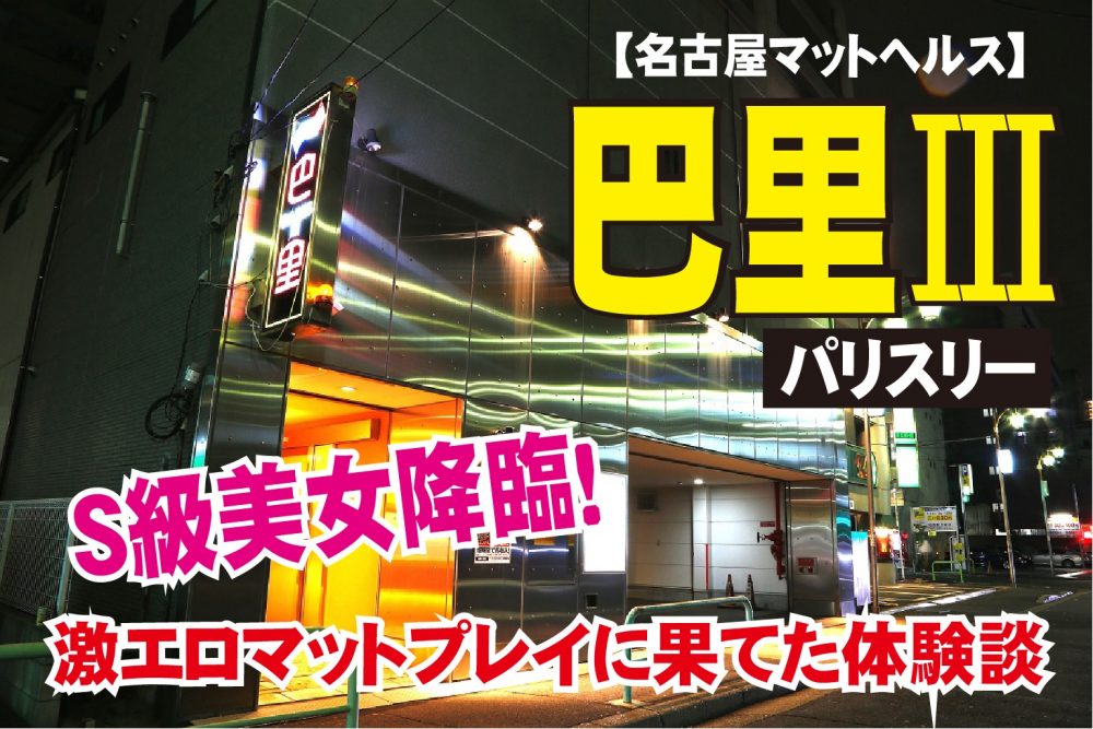 沼津『東名沼津ラブホ街』ドライブしてみた❗ 作業用 睡眠用 にも❕ -