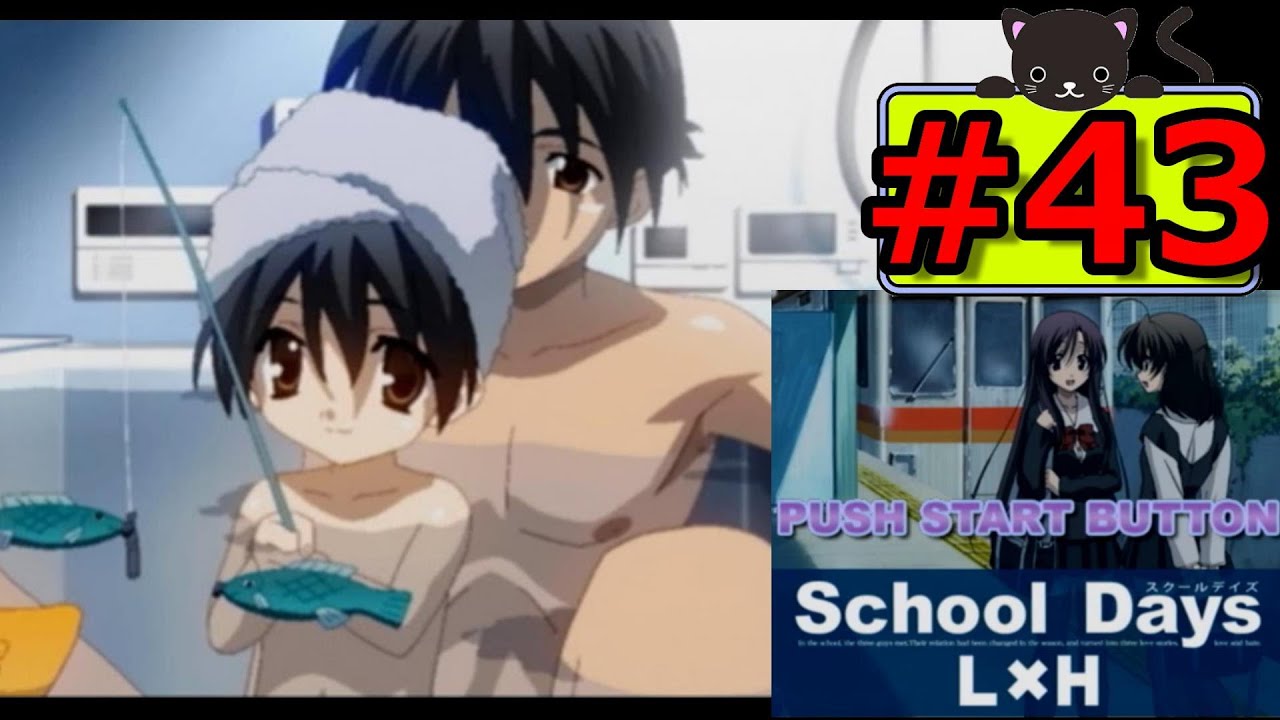 SCHOOL DAYS HQ ご購入 |