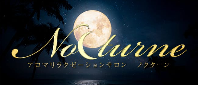 静岡県のメンズエステ（一般エステ）｜[体入バニラ]の風俗体入・体験入店高収入求人