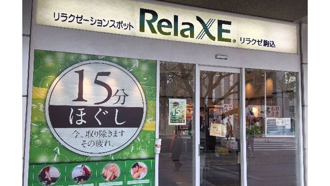 リラク 大井町駅前店(Re.Ra.Ku)｜ホットペッパービューティー