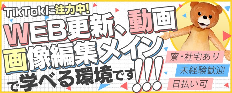 水戸人妻花壇｜デリヘル求人【みっけ】で高収入バイト・稼げるデリヘル探し！（5145）