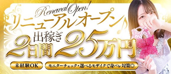 茨城の風俗求人 - 稼げる求人をご紹介！