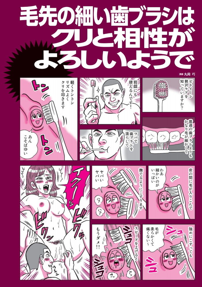 歯磨きのエロ漫画がすっごいエロかったので紹介します！ - DLチャンネル