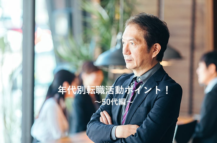 50代 60代 IT 正社員の転職・求人情報 -