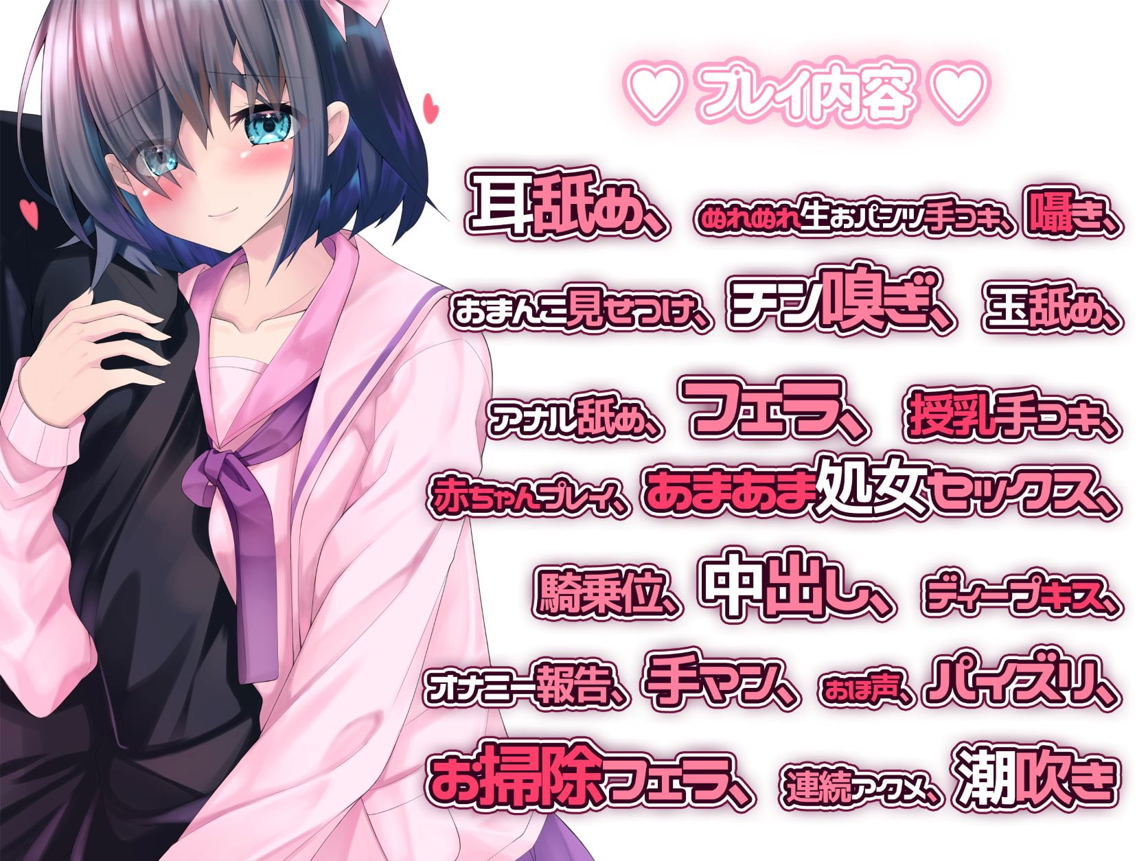 SEX♡挿入♡】もし日直の仕事に子作りセックスがあったら♡【隠語♡ディープキス♡】 - 小鳩ひよ菜 - Ci-en（シエン）