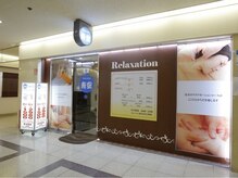 タイワンシキホンカクアシツボセンモンテン ホット フット(台湾式本格足つぼ専門店