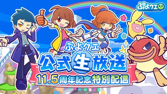 おはスタ【ぺこぱとシャドバ!/調査隊はギガストリーム/ぷよテト２とタベオウジャ】(テレ東、2020/12/1 07:05 OA)の番組情報ページ |