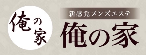 あみなのメンズエステ体験談 | 俺の家 | エステ魂