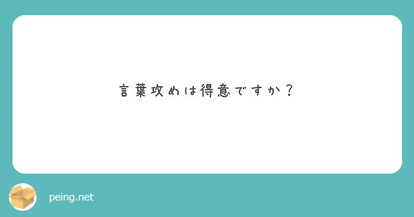 46 言葉攻め・耳攻めについての話。 - 元あかちゃんのそれが全てじゃないけれど。