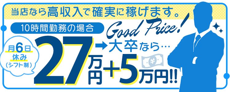 山形｜デリヘルドライバー・風俗送迎求人【メンズバニラ】で高収入バイト