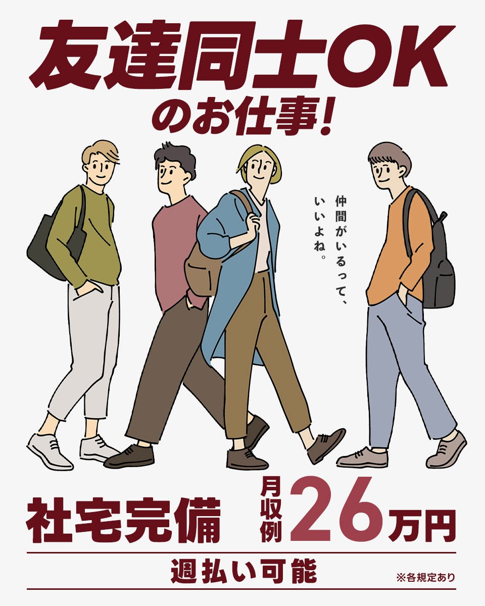 社会福祉法人 幸輪福祉会 生活支援員 福岡県筑後市鶴田606