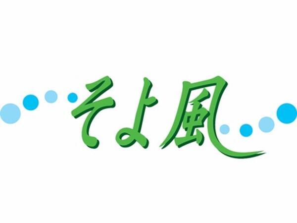 ほねつぎ牛久はりきゅう接骨院の求人・採用・アクセス情報 | ジョブメドレー