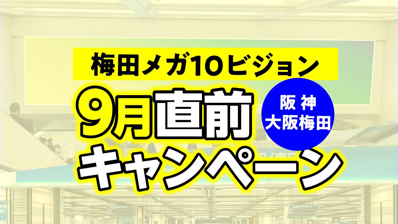 glo(グロー)ストア 梅田」(大阪市北区-その他お役立ち-〒530-0013)の地図/アクセス/地点情報 - NAVITIME