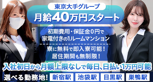 東京都のセクキャバ・いちゃキャババイト求人・体験入店【キャバイト】