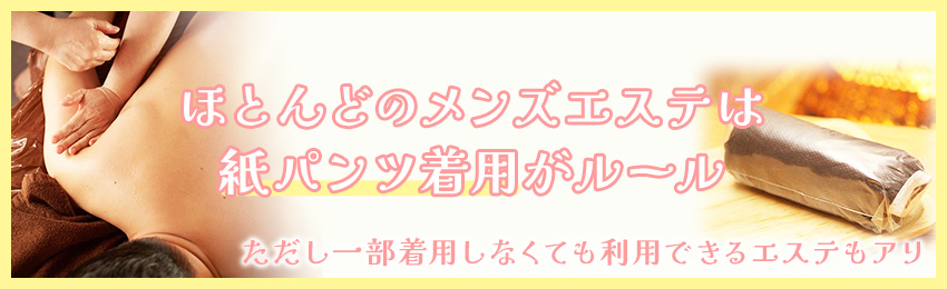 メンズエステ タマネギ』体験談その２。大阪梅田の染み込むエステ |