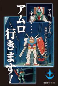 アムロ 行きまーす！」をデザイン！「機動戦士ガンダム ダイアログアクリルコレクション 21話 アムロ・レイ」予約開始！