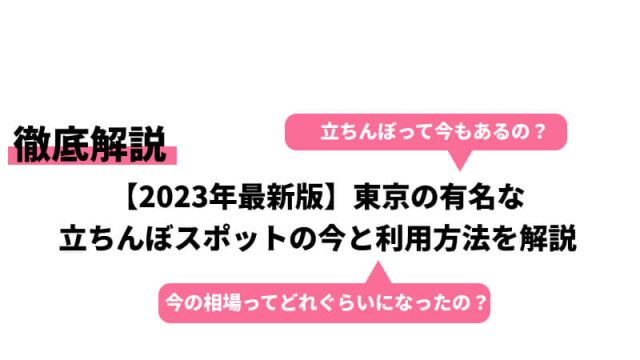 体験談】栄町のソープ「いきなりラブ彼女」はNS/NN可？口コミや料金・おすすめ嬢を公開 | Mr.Jのエンタメブログ