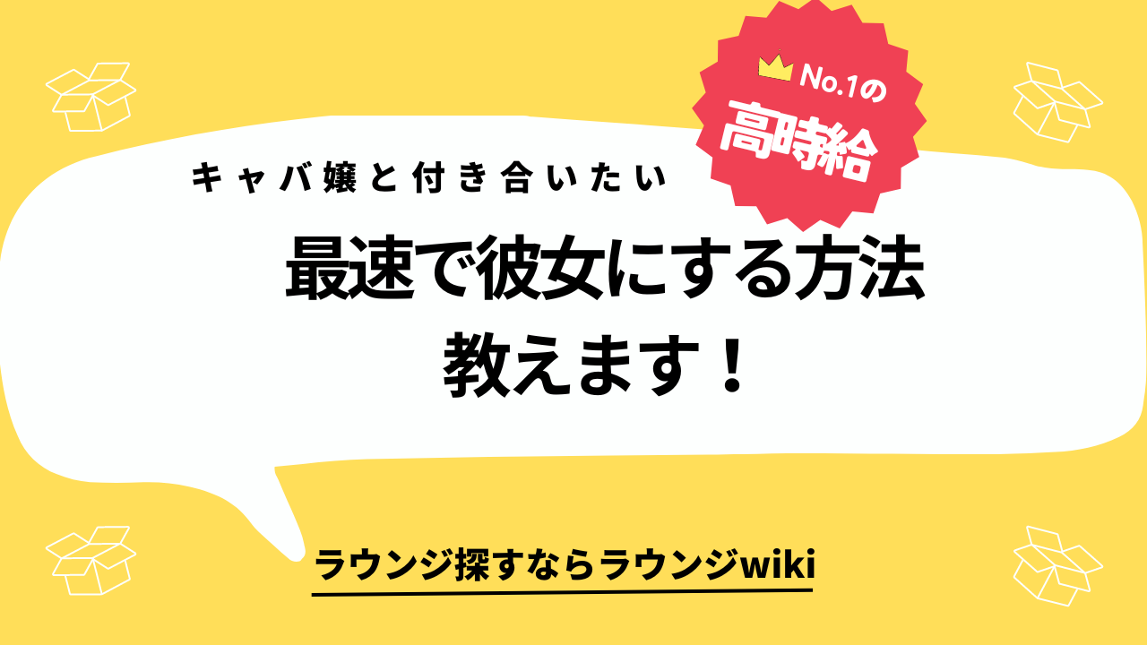 彼がキャバクラに通っていました…嫌だけどどうしたらいいの？｜みんなの電話占い｜当たると評判の電話占い【App通話料無料】