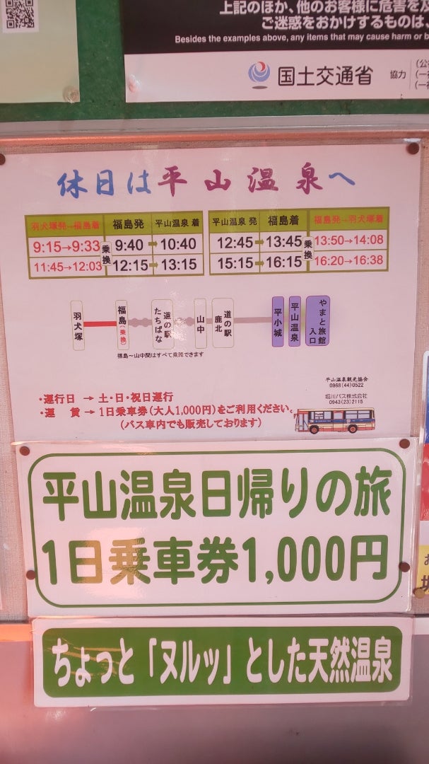 路線図から探す | 駅情報一覧