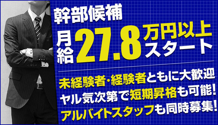 岡山風俗の内勤求人一覧（男性向け）｜口コミ風俗情報局