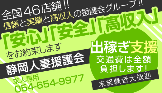 メンズエステ静岡 Ange・アンジュ｜静岡・焼津・浜松 | 風俗求人『Qプリ』