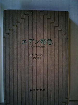 玉造にあるエデン特急に行ってきました。 : ビールが好きなんです。