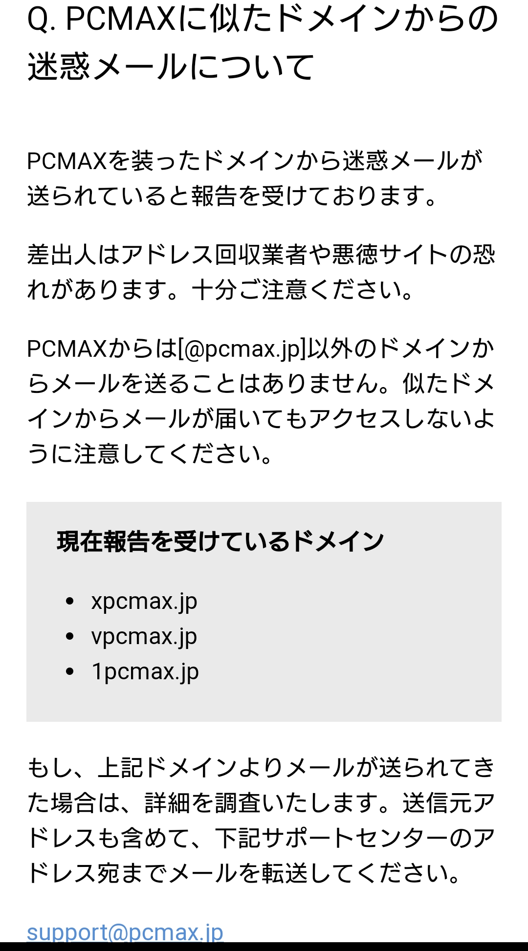 出会い 熊本 無料で毎日使えるLOVE掲示板