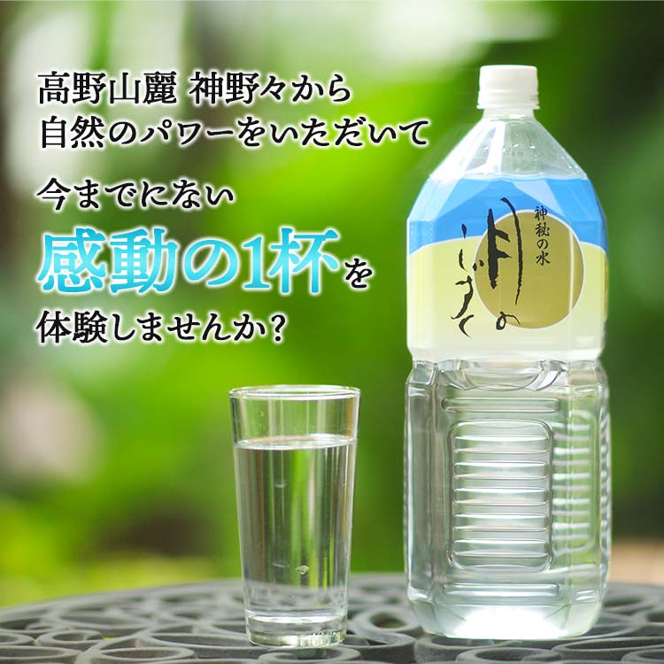 月のしずく 水 500ml×24本 ゆの里