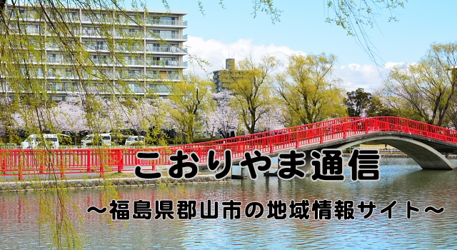 福島県郡山市田村町下行合 郵便番号 〒963-0726：マピオン郵便番号