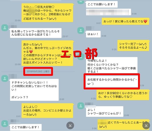 PCMAXの掲示板検索の使い方から業者の見分け方・会える女性の探し方を紹介 | 出会い系徹底攻略！