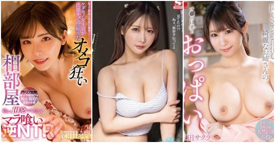 超シコれる！お姉さん系美女av女優おすすめ10選。激エロ - お 姉さん 系