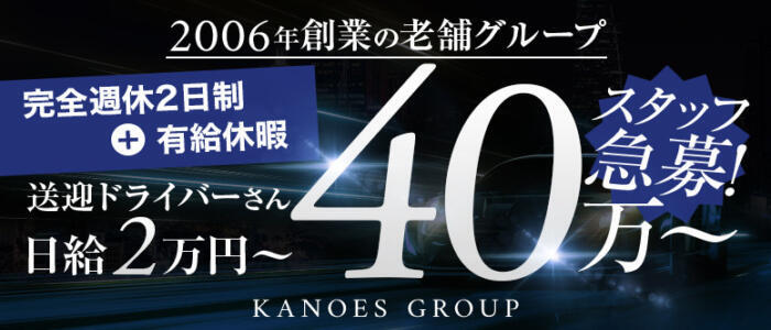 吉祥寺キャバクラ送りドライバー求人【ジョブショコラ】